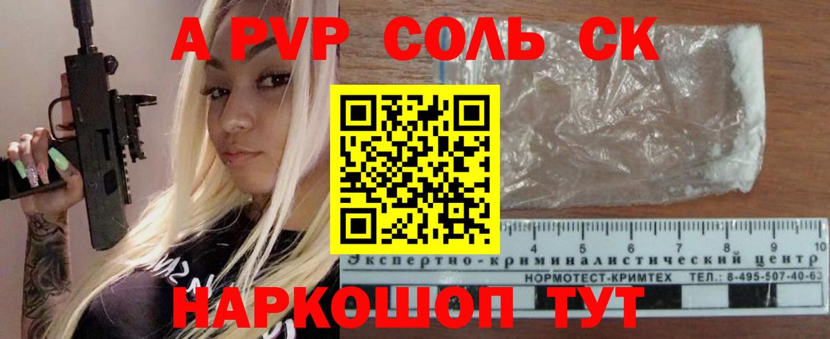 A-PVP Crystall  Alpha PVP  Вход с VPN  Конаково  Alfa_PVP VHQ  Alpha PVP СК КРИС 