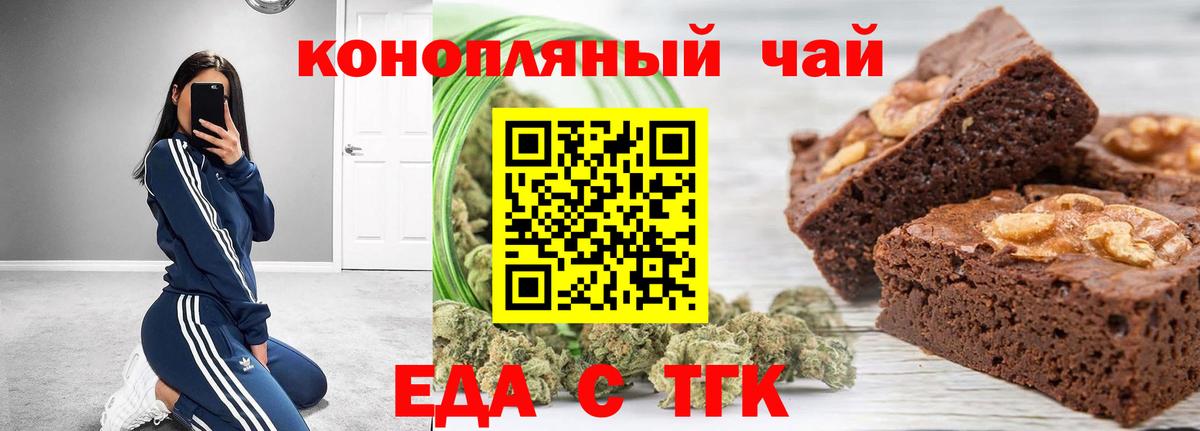 Canna-Cookies конопля  Вход с VPN  Конаково 