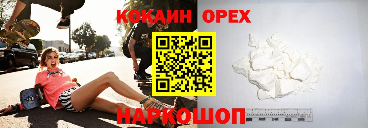 КОКАИН Перу Конаково