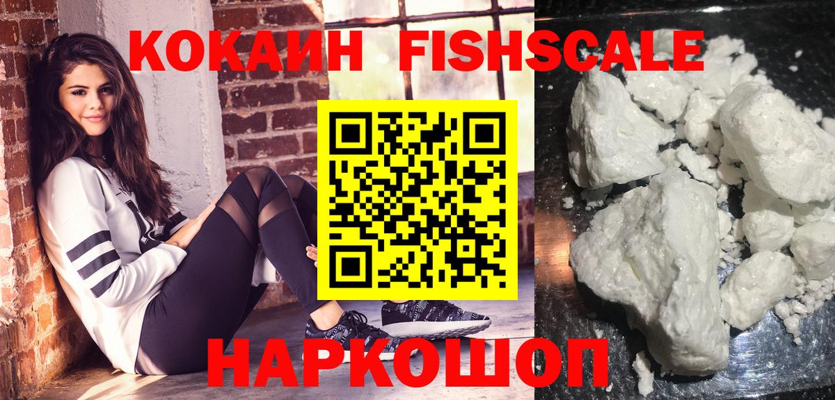COCAIN 97%  КОКАИН  Вход с VPN  Конаково  Cocaine Боливия 