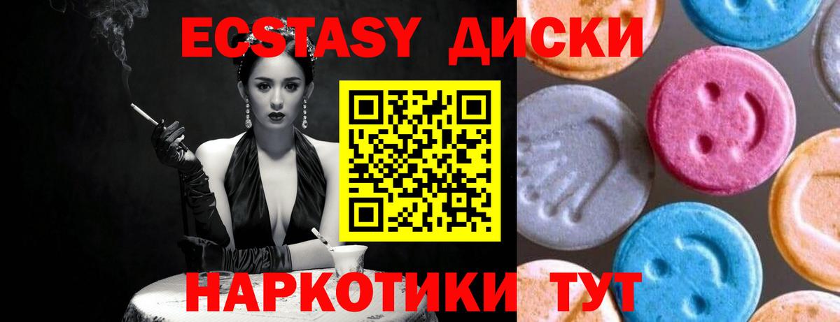 Ecstasy 300 mg Конаково