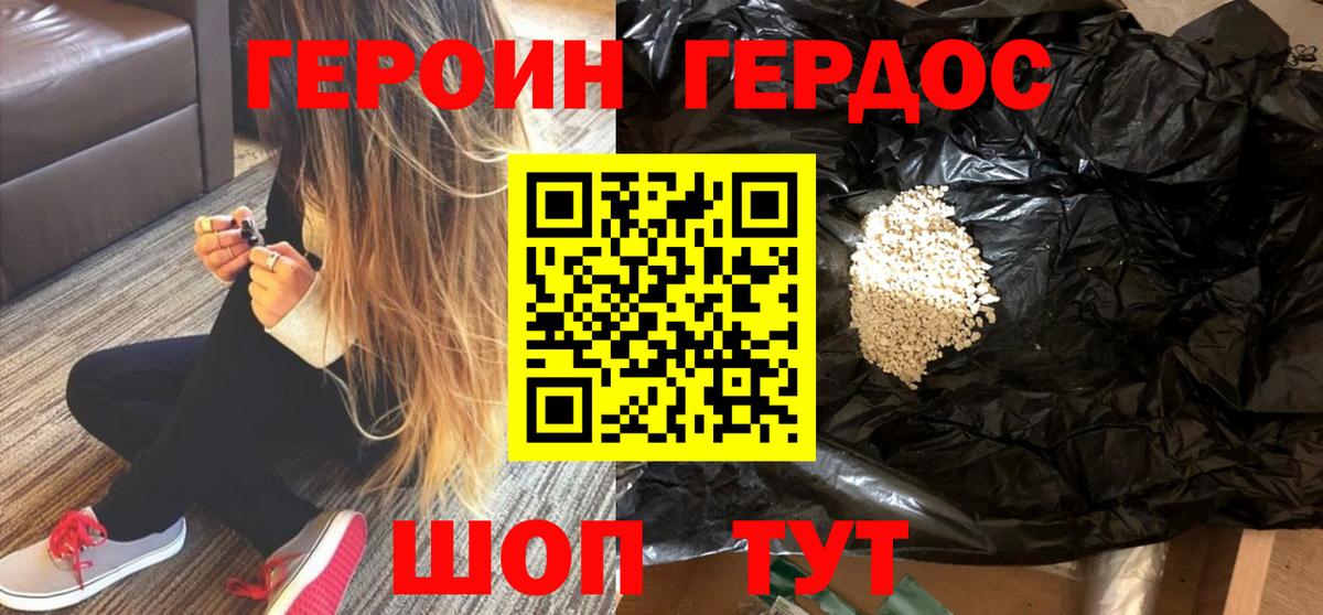 Конаково  ГЕРОИН афганец  Вход с VPN 