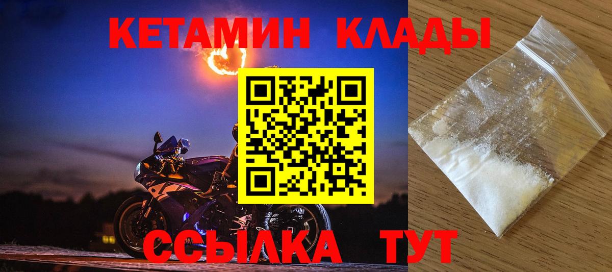Конаково  KRAKEN ССЫЛКА  Вход с VPN  Кетамин VHQ  Кетамин ketamine 