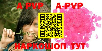 альфа пвп VHQ Кинель