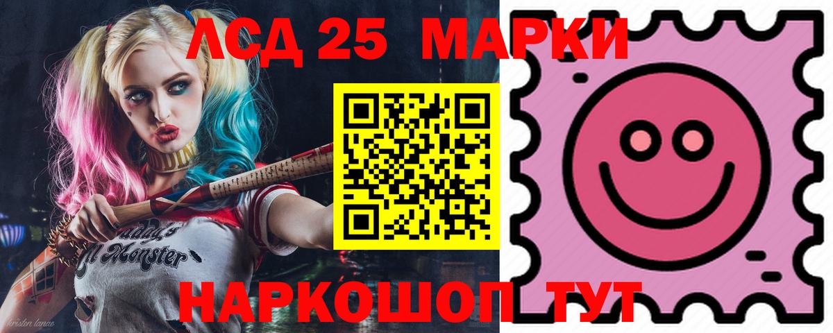 LSD-25 экстази кислота  Вход с VPN  Конаково 