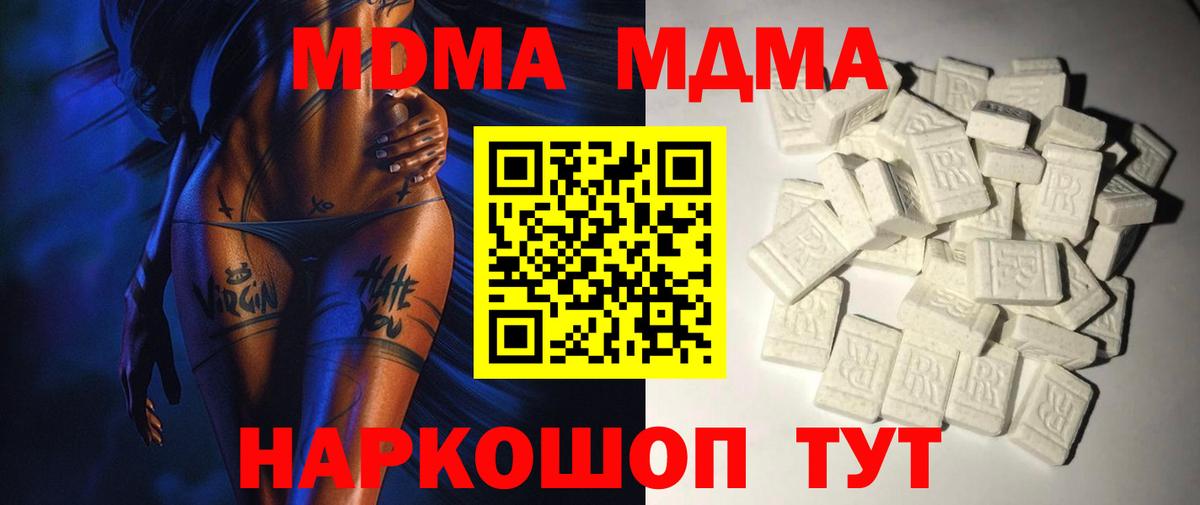 Конаково  МДМА молли  Вход с VPN  MDMA молли 