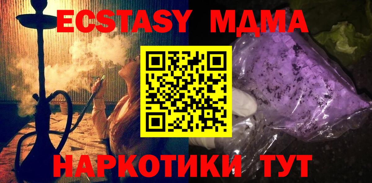 MDMA молли Конаково