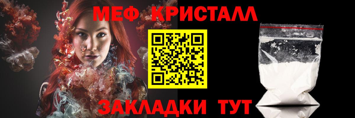 МЯУ-МЯУ кристаллы  МЯУ-МЯУ  Мефедрон  Меф VHQ  Конаково  Вход с VPN 