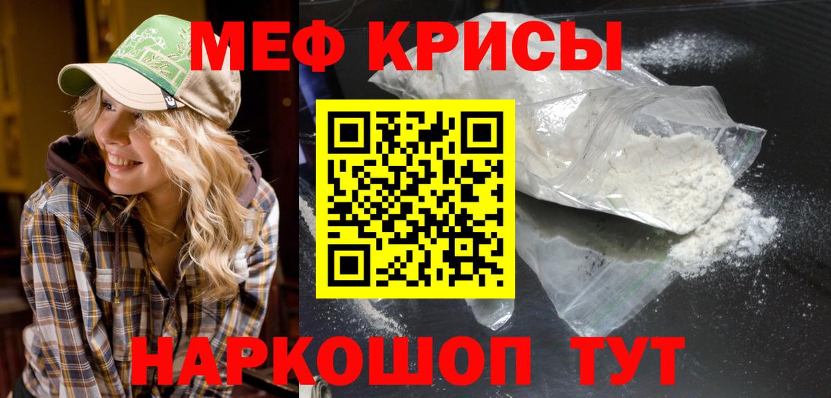 Мефедрон  Конаково