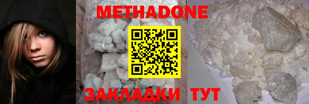 Конаково  Метадон VHQ  Вход с VPN  МЕТАДОН VHQ 