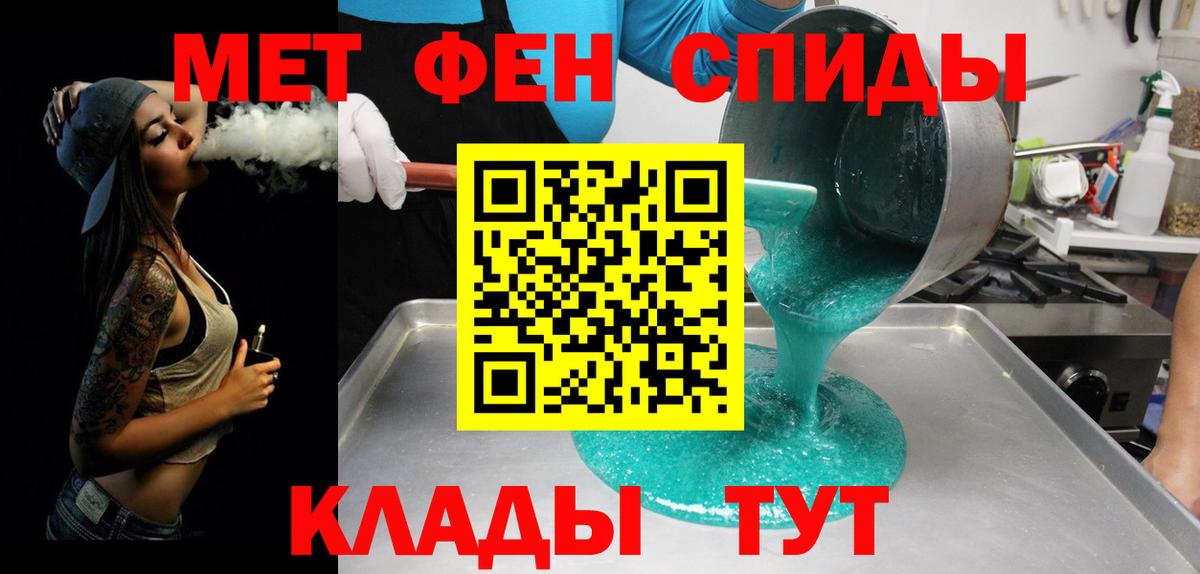Конаково  МЕТАМФЕТАМИН мет  Вход с VPN  МЕТАМФЕТАМИН мет 