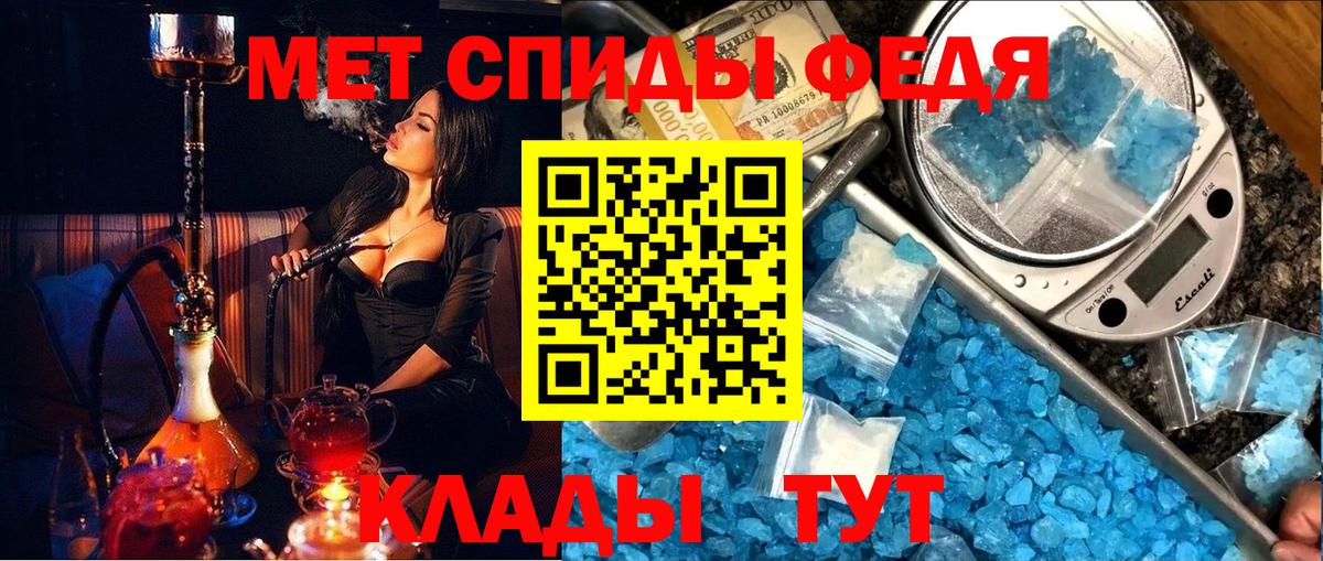 Метамфетамин мет Конаково