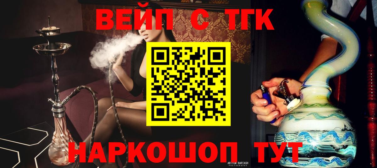 Дистиллят ТГК вейп с тгк Конаково